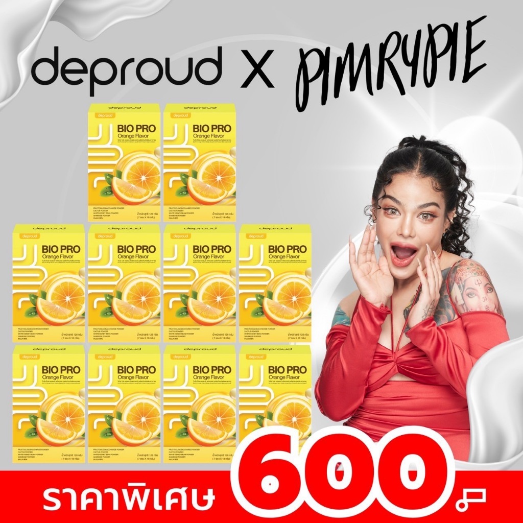 ไฟเบอร์ส้ม 10 กล่อง (โปรพิเศษเฉพาะPimrypie)
