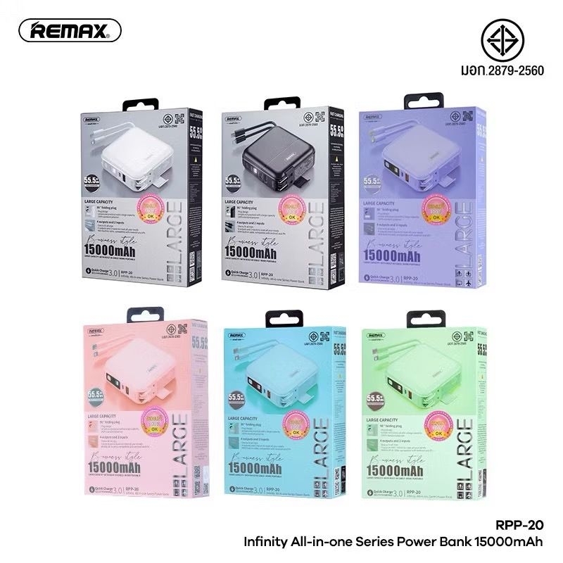 Remax RPP-20/ 15000mAh  พาวเวอร์แบงค์ ชาร์จไวพร้อมส่ง