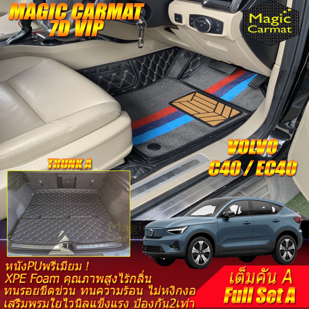 Volvo C40 EC40 2022-รุ่นปัจจุบัน Full Set A (ห้องโดยสาร+ท้ายรถA) พรมรถยนต์ Volvo C40 EC40 พรม7D Magi