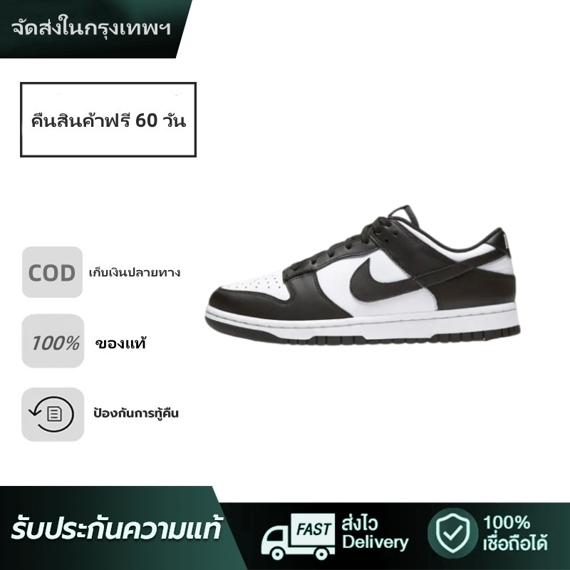 Nike Dunk "White/Black" Panda Sneakers SB รองเท้าผ้าใบ【จัดส่งในกรุงเทพฯ】