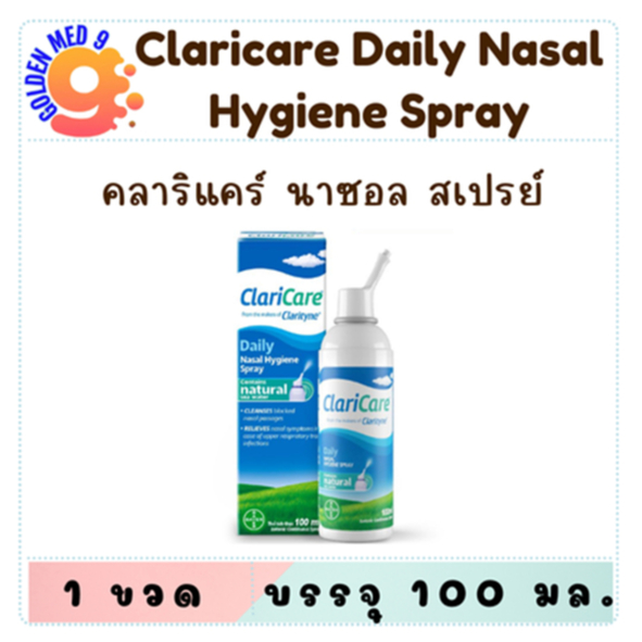 ClariCare Daily Nasal Hygiene Spray 100 ml. คลาริแคร์ นาซอล สเปรย์ 100 มล.