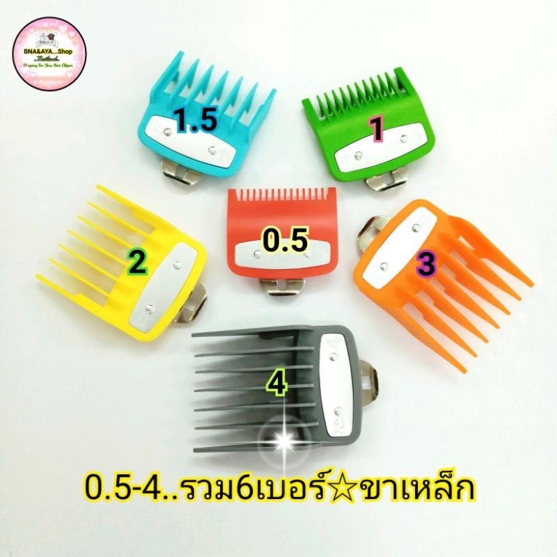 ฟันรองปัตตาเลียน หวีรองตัดผม ปัตตาเลี่ยน wahl ,deeper,kemei,gemei