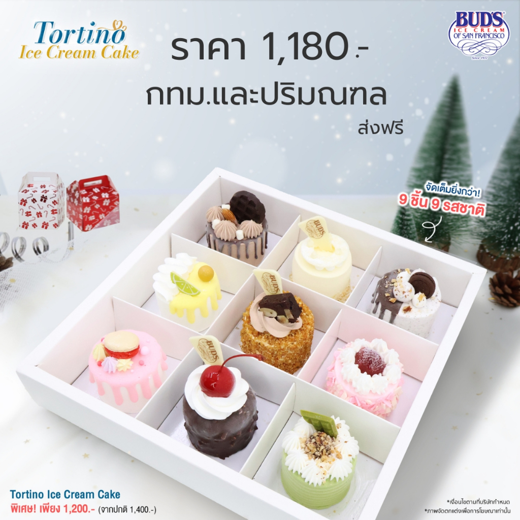 Tortino Ice Cream Cake 1 กล่อง 9 ชิ้น 9 รสชาติ ส่งฟรี กทม-ปริมณฑล เพียง 1,180 บาท