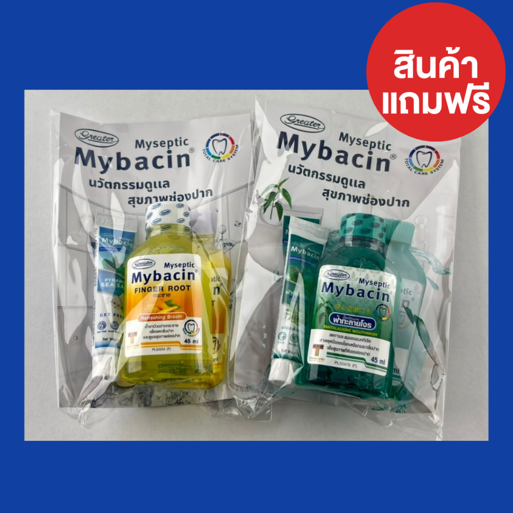 สินค้าแถมฟรี (ไม่ได้จำหน่าย) 450.-
