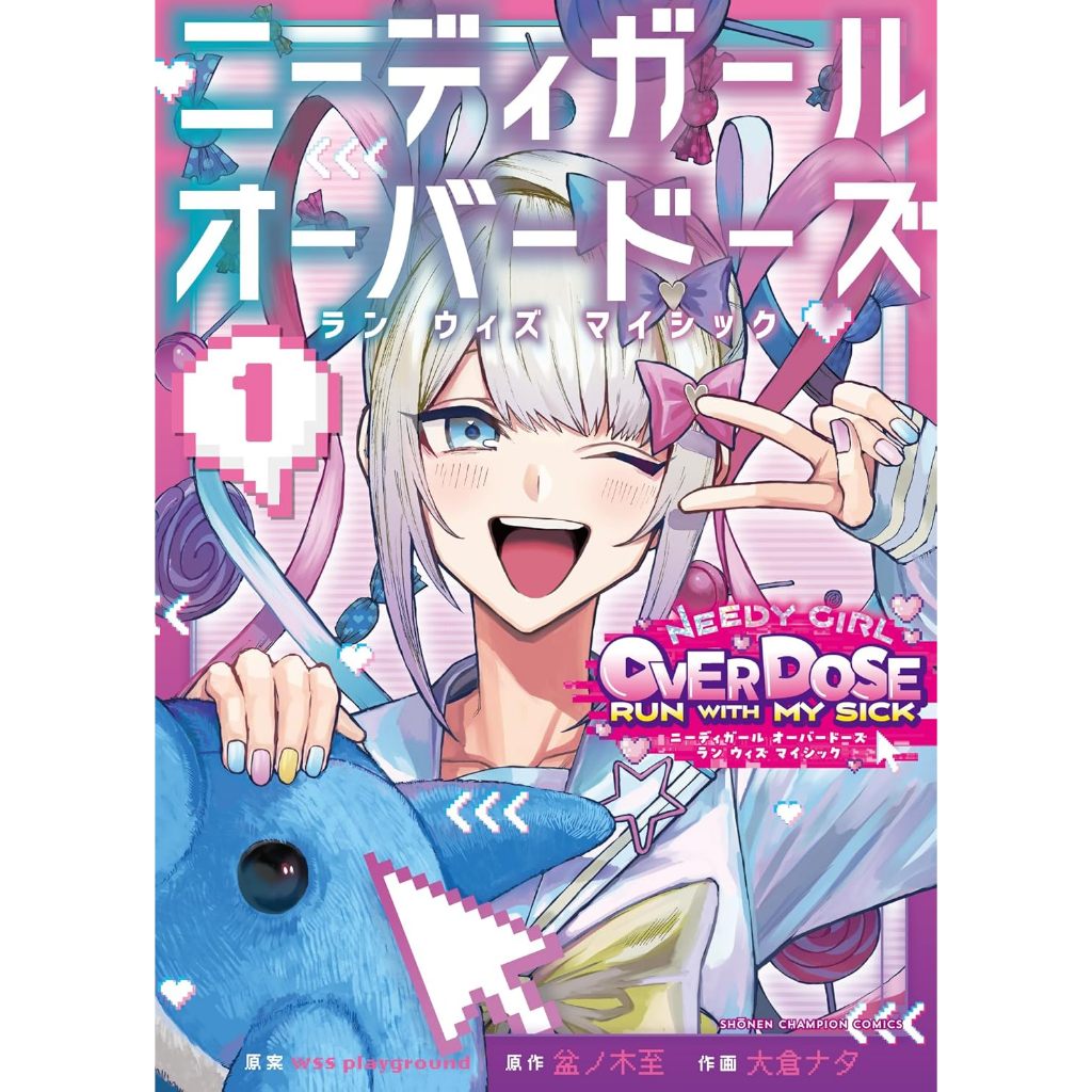 Needy Girl Overdose : Run with My Sick มังงะภาษาญี่ปุ่น 超てんちゃん! NEEDY GIRL OVERDOSE 公式アンソロジ
