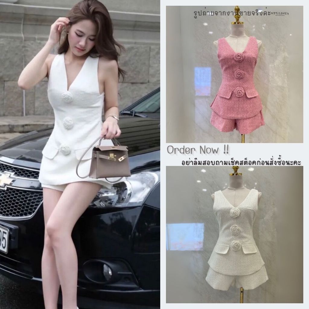 XS-L ชุดเซ็ททวิต สีขาว สีชมพู เสื้อแขนกุดแต่งกุหลาบ + กางเกงขาสั้น งานป้าย Stylista ชุดเซ็ทผู้หญิง