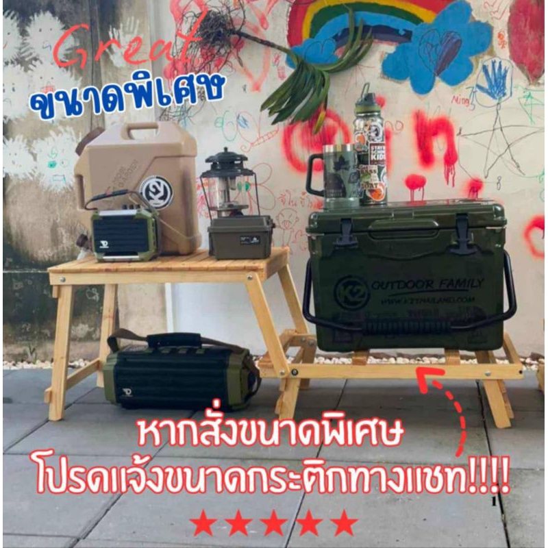 โต๊ะแคมป์ปิ้งรุ่น  2in1 ขากระติกไซส์พิเศษ