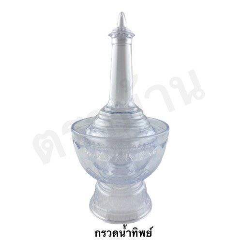 ชุดกรวดน้ำ สีขาวใส เกรดพรีเมี่ยม สูง 20 ซม.