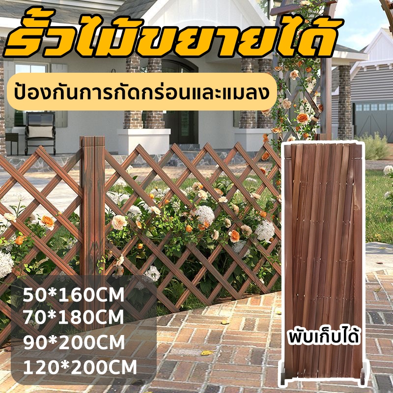 รั้วตกแต่งสวน Diy รั้วไม้ขยายได้ ลมแรงเป่าไม่ล้ม ไม่เปลี่ยนรูป ตัวเครื่องหนาขึ้น เก็บเข้า กางออกได้