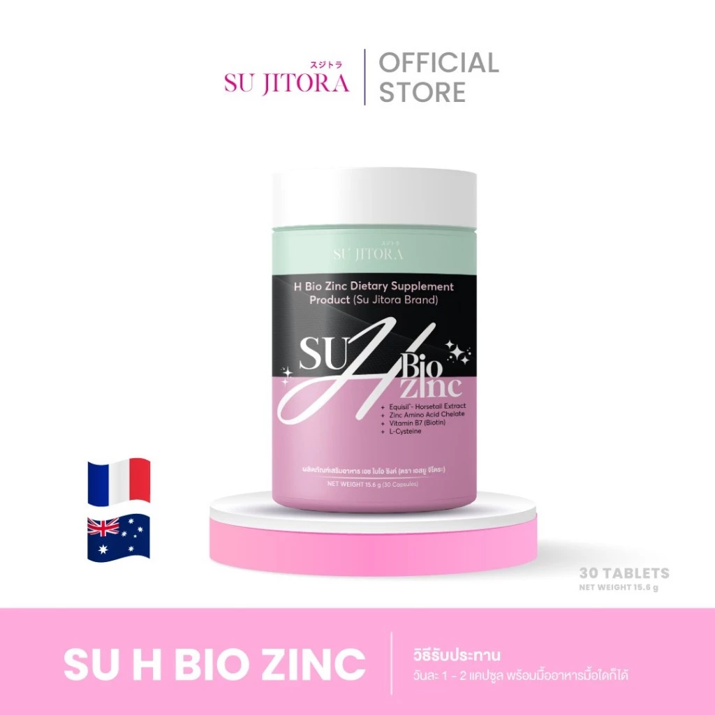 H Bio zinc เรื่องของผม 1 กระปุก 30 แคปซูล