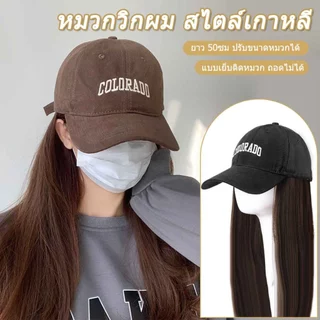 หมวกวิกผม สไตล์หมวกเบสบอล ผมตรง 50cm มีหมวกหลายสไตล์ สไตล์เกาหลี อินเทรนด์สุดๆ