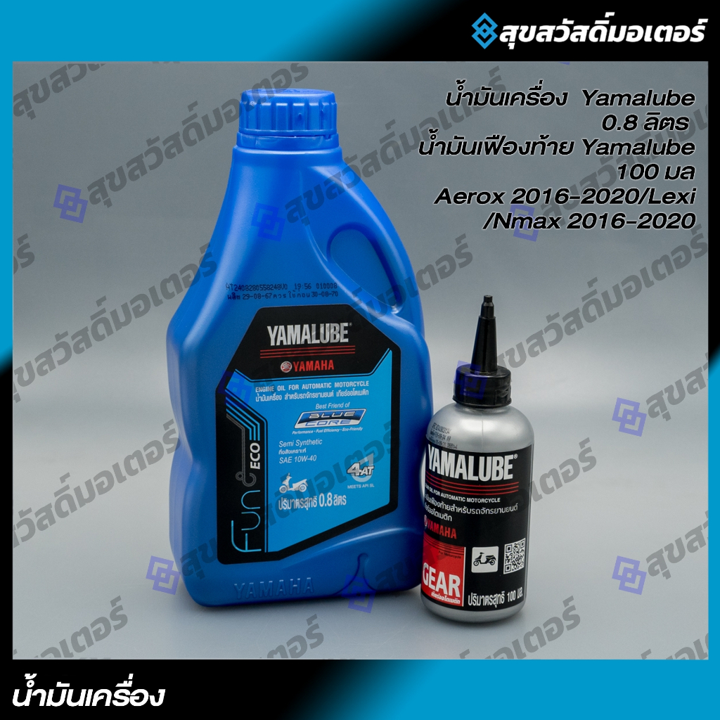 น้ำมันเครื่อง 90793-AT417YAMALUBE BLUE CORE 0.8L 4AT