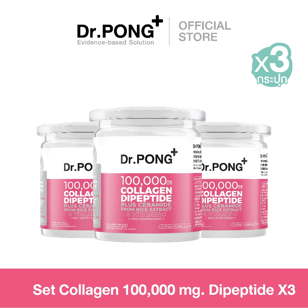 SET Dr.PONG Special Set : Collagen 100,000 mg. Dipeptide X3 คอลลาเจนไดเปปไทด์ ลดเลือนริ้วรอย ดูดซึมง่าย