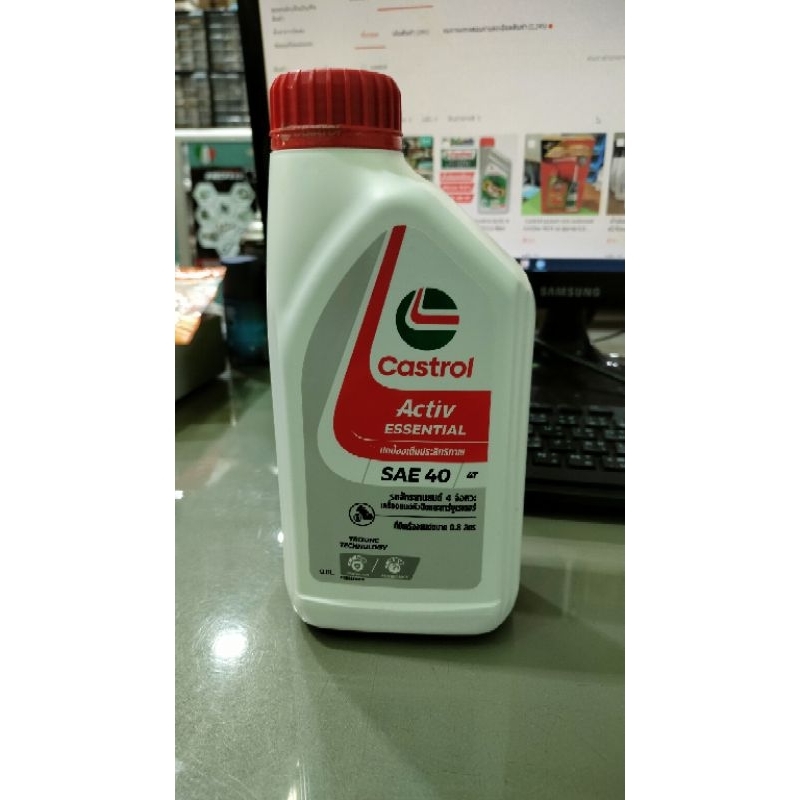 น้ำมันเครื่องCastrol active สูตร essential sae40 ขนาด 0.8 ลิตร