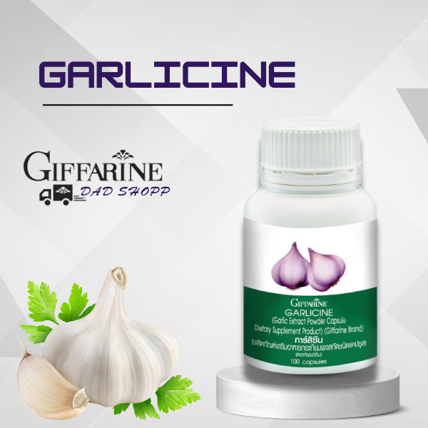 กิฟฟารีนGarlicine Giffarine สกัดจากกระเทียมอาหารเสริมสมุนไพร
