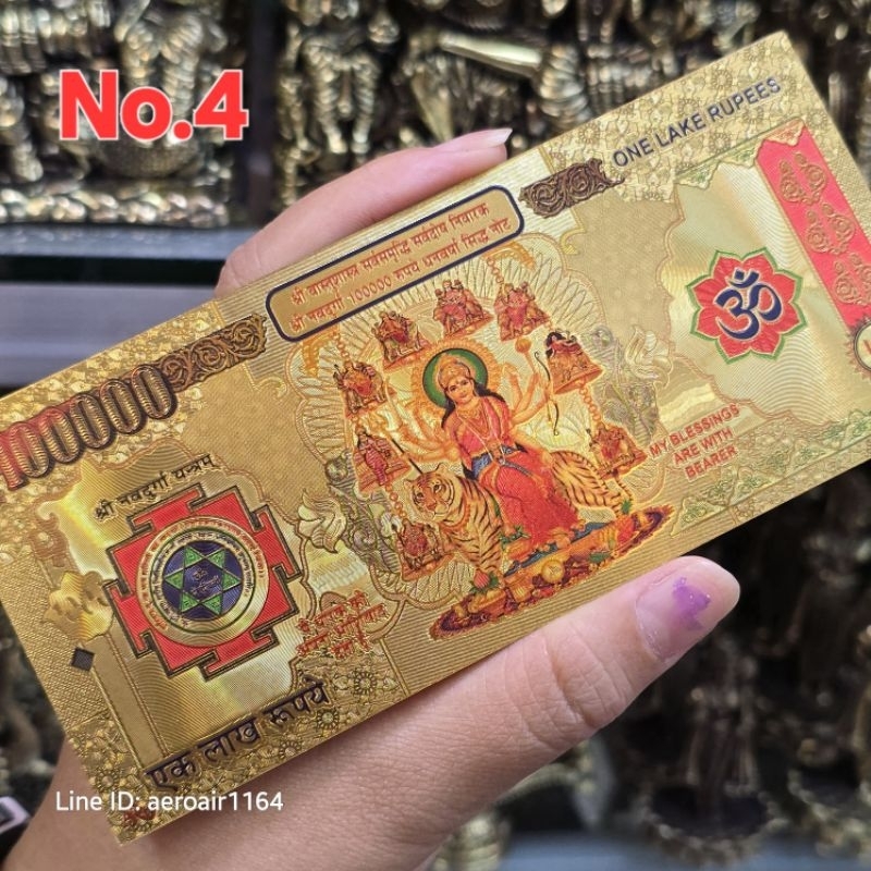 1000Larks. ธนบัตรเรียกโชคลาภ_No.4_ทุรคา9ปาง