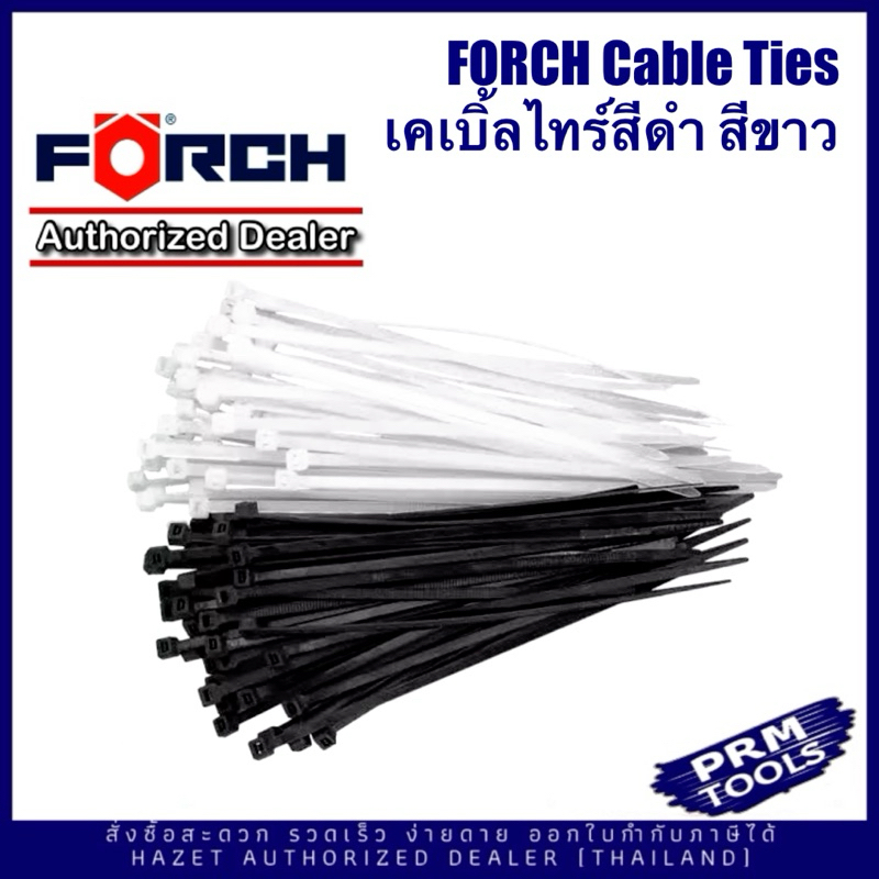 FORCH Cable ties 7.8 มม เคเบิ้ลไทร์ สายรัดสายไฟ สีขาว สีดำ
