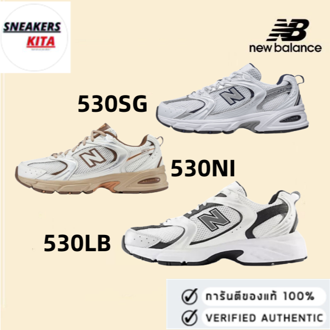 New Balance 530 NB 530 LB  SG  White Blue (ของแท้ 100%💯)