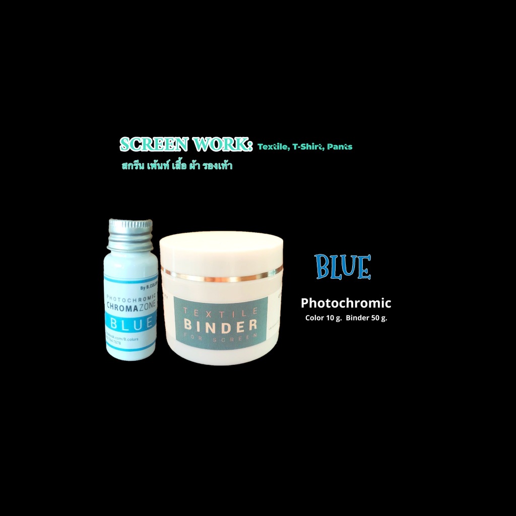 BCOLORS Blue สีเปลี่ยนตามUV (Photochromic) ฟ้า เป็น ไม่มีสี / No color เป็น Blue