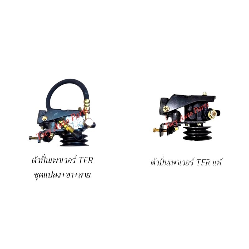 ปั้มเพาเวอร์ ตัวปั่นเพาเวอร์ ISUZU TFR เครื่อง 4JA, 4JB, 4JH
