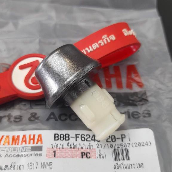 B8BF624620P1 ปลายแฮนด์สีเทา 1ชิ้น GRAND FILANO 2018-2025 แท้ YAMAHA B8B-F6246-20-P1 จุกปลายแฮนด์
