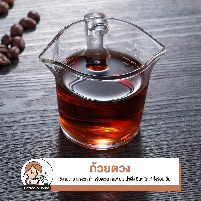 แก้วตวงสองปาก หูจับ 70ml ทนความร้อน แก้วตวงกาแฟ แก้วมีสเกล ถ้วยตวง แก้วช็อต อุปกรณ์ทำกาแฟ ไซรัป แก้วคาเฟ่ ตวงนม ตวงชา