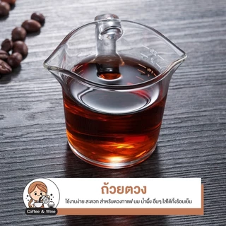 แก้วตวงสองปาก หูจับ 70ml ทนความร้อน แก้วตวงกาแฟ แก้วมีสเกล ถ้วยตวง แก้วช็อต อุปกรณ์ทำกาแฟ ไซรัป แก้วคาเฟ่ ตวงนม ตวงชา
