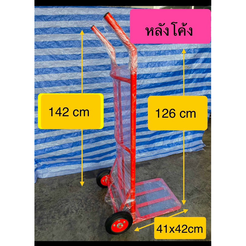 Made in Thailand รถเข็นหลังตรง/หลังโค้ง  2 ล้อ สามารถเลือกล้อเหล็กหรือล้อพลาสติก พร้อมลูกปืน เลือกได้ในตัวเลือก