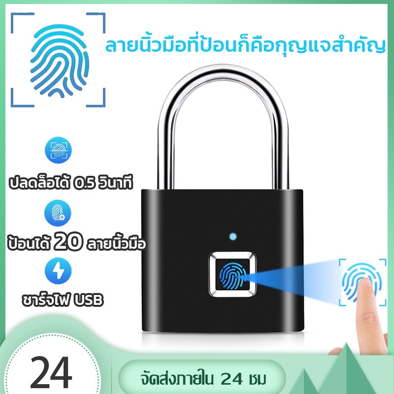 แม่กุญแจ สแกน 20 ลายนิ้วมือ Fingerprint Lock ระบบล็อคลายนิ้วมือ กันน้ำ IP67 กุญแจลายนิ้วมือ