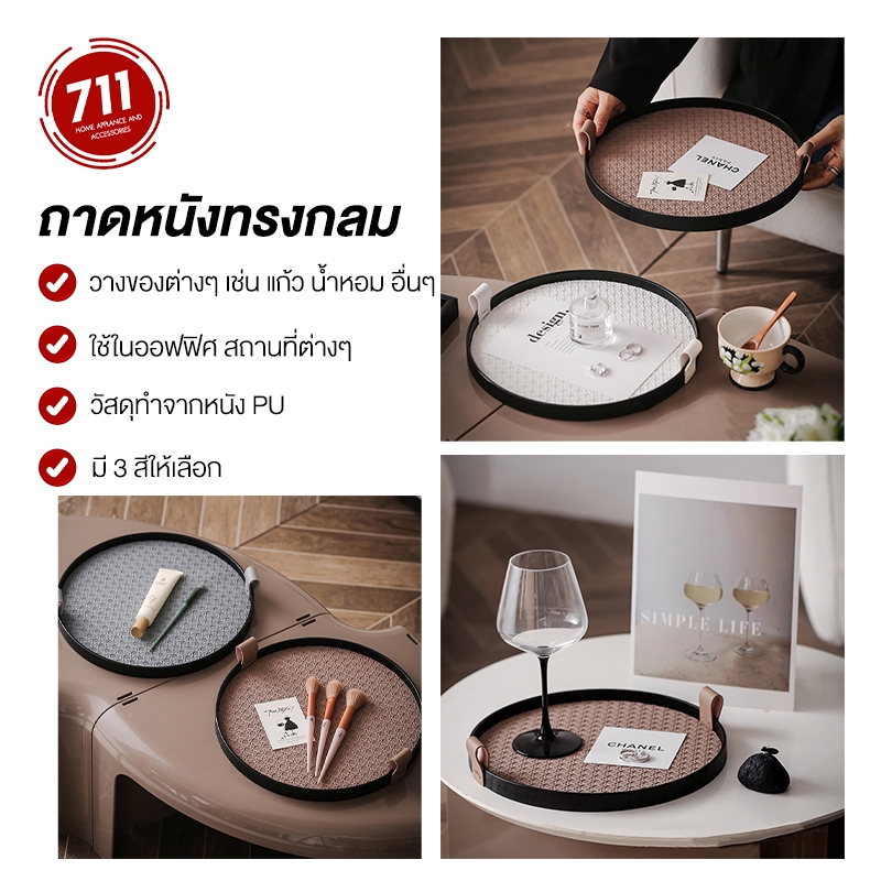 ถาดไม้ใส่เครื่องประดับ แฮนด์เมด ถาดเสิร์ฟ มีหูจับ หนังสาน จัดระเบียบโต๊ะเครื่องแป้ง อุปกรณ์จัดระเบียบบนโต๊ะ วางแก้ว