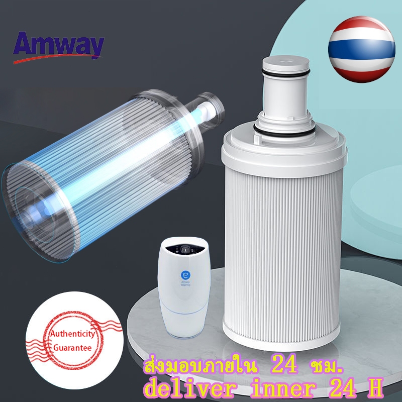 ไส้กรองหยาบ Amway Espring รุ่นดั้งเดิม ไส้กรองคาร์บอนกัมมันต์ eSpring พร้อมหลอด UV ในตัว (ของแท้ 100% จัดส่งจากกรุงเทพฯ)