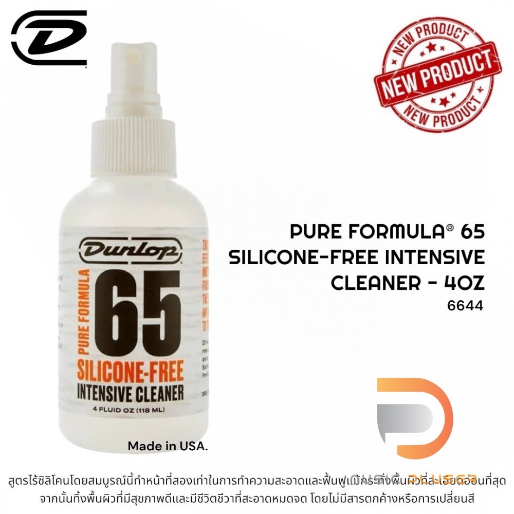 Jim Dunlop Pure Formula 65 Silicone-Free Intensive Cleaner – 4OZ
