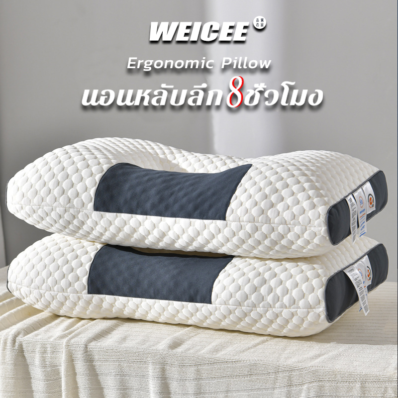 WEICEE หมอน หมอนสุขภาพ การยศาสตร์ หมอนรองคอ แก้ปวดคอ เนื้อนุ่ม คุณภาพดี ไม่ยุบ