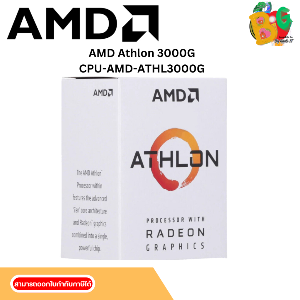 CPU (ซีพียู) AMD ATHLON 3000G 3.5 GHz (SOCKET AM4)