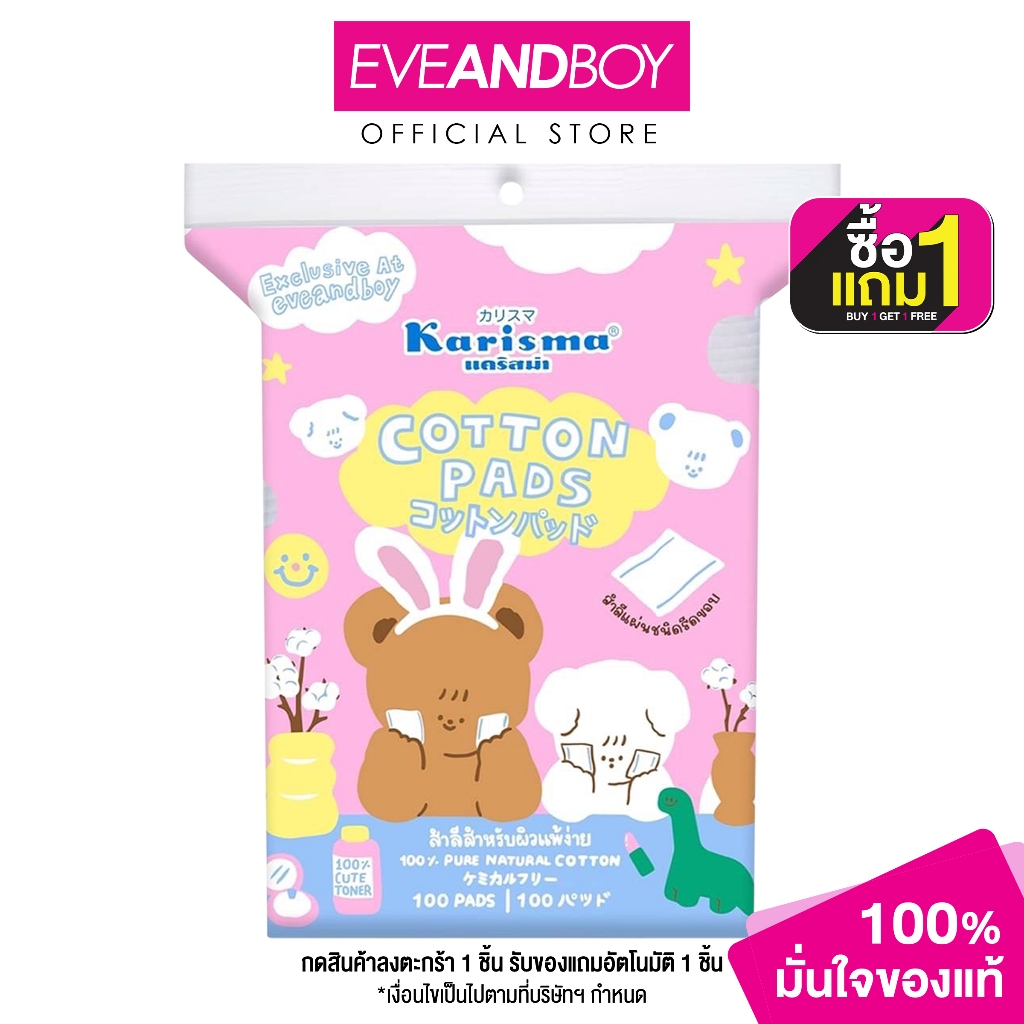KARISMA - Cotton Pads Compressed Edge (100 pcs.) สำลีแผ่นรีดขอบ
