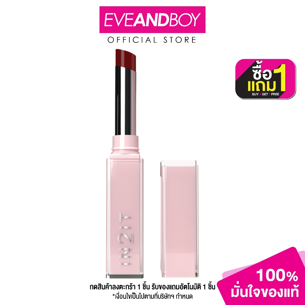 IN2IT - Moisture Bomb Lipstick (1.8 g.) ลิปบาล์ม