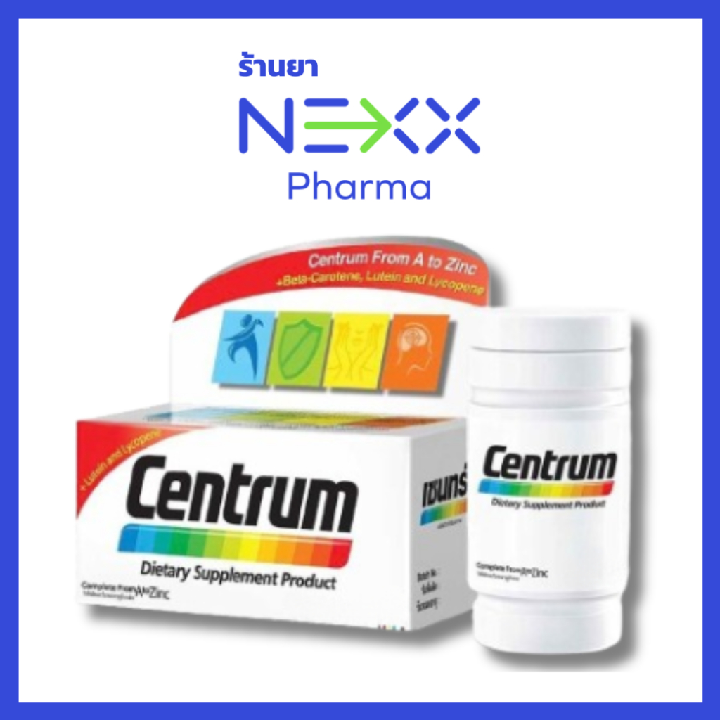 Centrum Multi Vitamins A to Zinc เซนทรัม วิตามินรวม เอ ถึง ซิงค์