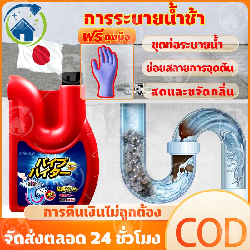 สิ่งจำเป็นในบ้าน น้ำยาล้างท่อตัน ละลายห้องครัว ห้องน้ำ ท่อระบายน้ำ ท่อระบายน้ำ และห้องน้ำอุดตันได้อย่างมีประสิทธิภา