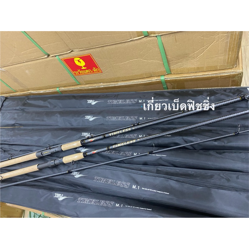 TSU Timeless M.1 สปิน เบท 8.6 ฟุต 9 ฟุต 10 ฟุต (ไกด์ดำ ไกด์ทอง) เหมาะกับงานสวายแข่ง งานปลาดุกแข่ง งานหน้าดิน เป็นต้น
