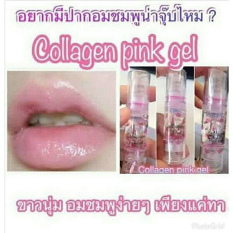 1แท่ง} Sexy Collagen gel pink gel” คอลลาเจนพิ้งค์เจล”บำรุงปากอมชมพู/ฝาปั๊ม_ใช้ง่าย_แท่งใหญ่ใช้ได้นานคุ้มสุด_งานไทยแท้