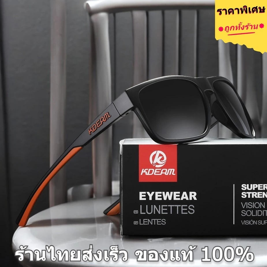 KDEAM แบรนด์แท้ 100% ร้านไทยส่งเร็ว แว่นตากันแดด เลนส์ Polarized แว่นกันแดดผู้ชาย (ผู้หญิงใส่ได้)