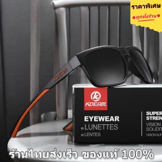 KDEAM แบรนด์แท้ 100% ร้านไทยส่งเร็ว แว่นตากันแดด เลนส์ Polarized แว่นกันแดดผู้ชาย (ผู้หญิงใส่ได้)