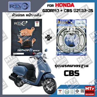 ผ้าเบรค HONDA GIORNO+ CBS ปี2023-25 YASAKI REVOTEQ/SUPER แท้