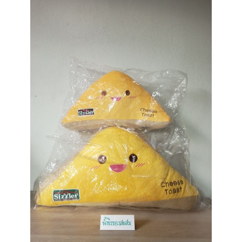 หมอนพรีเมี่ยม Sizzler "Cheese Toast"**หมอนขนมปังชีสโทสต์**ของใหม่ อยู่ในถุงเดิม**สินค้าพร้อมส่ง**ราค