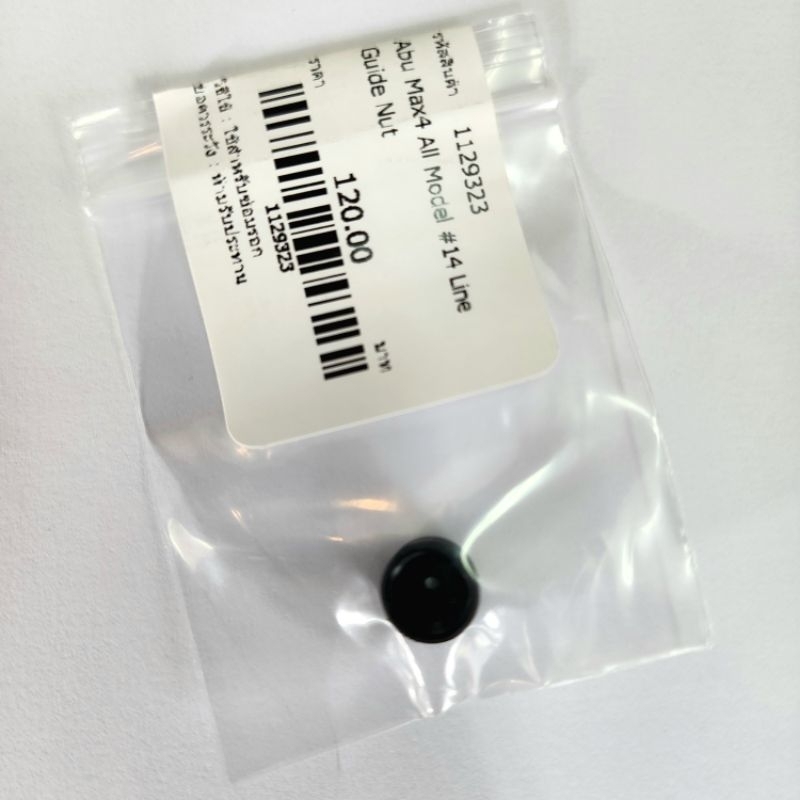 ถ้วยปิดเขาควายรอกหยดน้ำ Abu Garcia ใส่ตระกูล Max4 ได้ทุกรุ่น