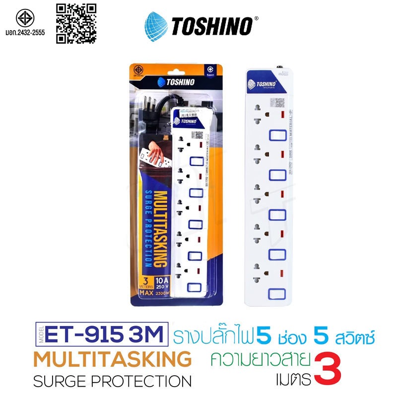 [367บาท โค้ดคุ้ม] ถูกที่สุด ปลั๊กไฟ Toshino 5ช่อง 5สวิตซ์ รุ่น ET-915 3/5เมตร มีสถานะไฟLED