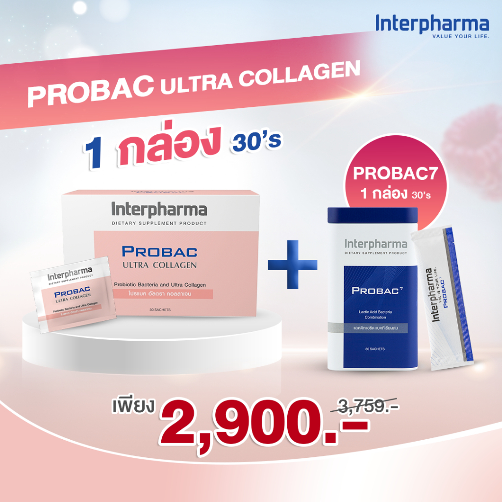 จับคู่คุ้มเวอร์ Probac7 จับคู่ Probac Ultra Collagen 30 ซอง 1 กล่อง