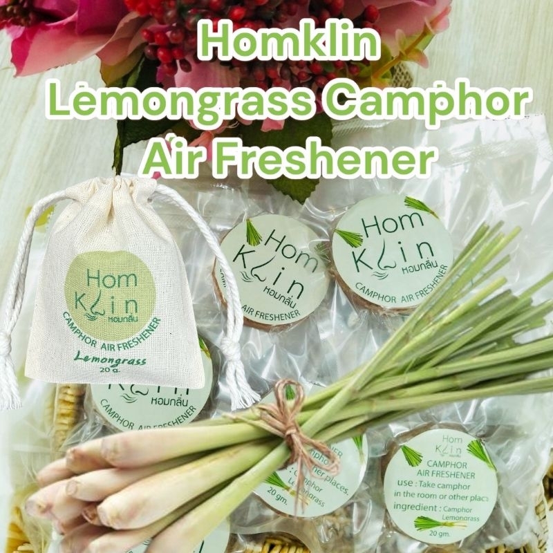 Homklin camphor 20 gm.ถุงหอมปรับอากาศ การบูรอัดก้อนกลิ่นตะไคร้บ้าน เปลือกส้ม #ราคารวมถุงผ้า