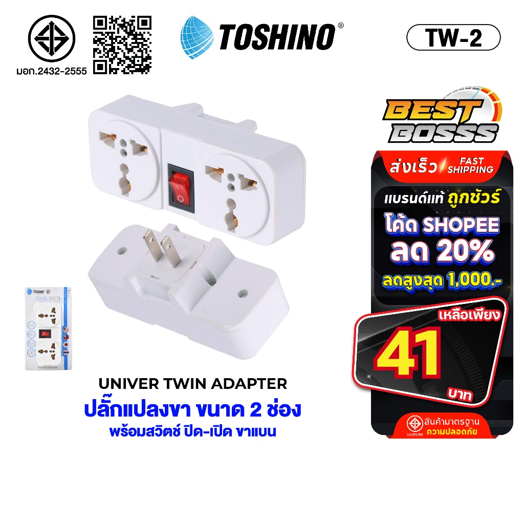 พร้อมส่ง Toshino ปลั๊กแปลง รุ่น TW-2 / Co-6s / Ea-Es / CO-7B ตัวแปลง ปลั๊กไฟ แปลงไฟ TN-335 มี สวิตท์
