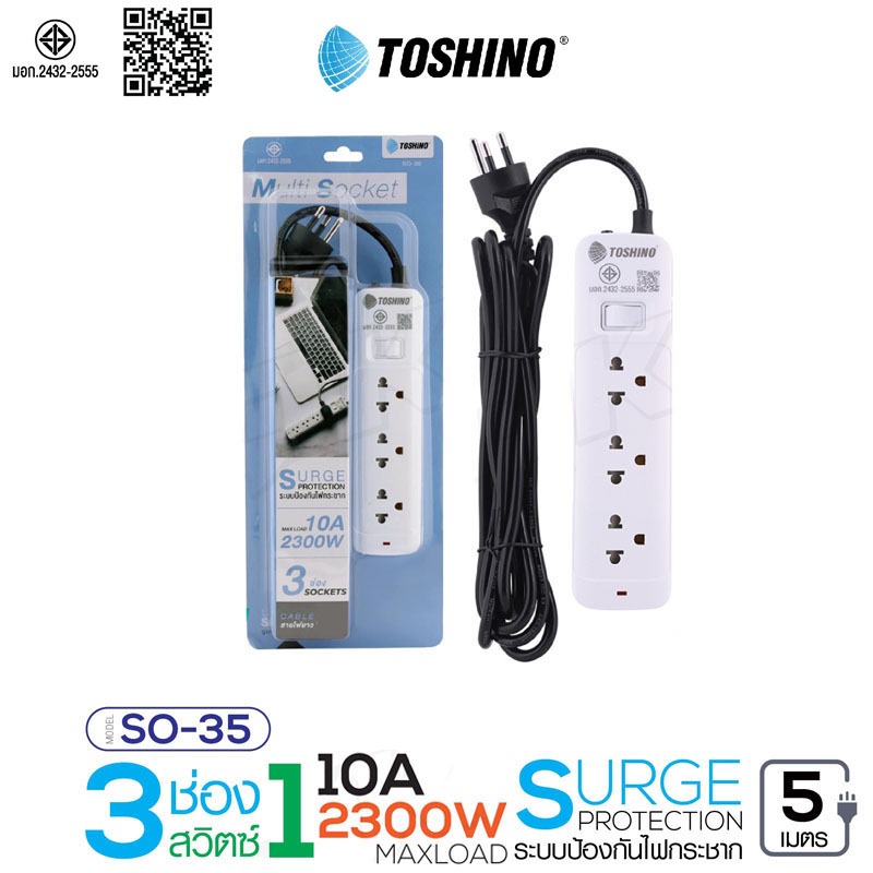 [199บาท โค้ดคุ้ม]Toshino รางปลั๊กไฟ ปลั๊กพ่วง รุ่น SO-35 มี 5ช่อง สายยาว 5เมตร 1 สวิตซ์